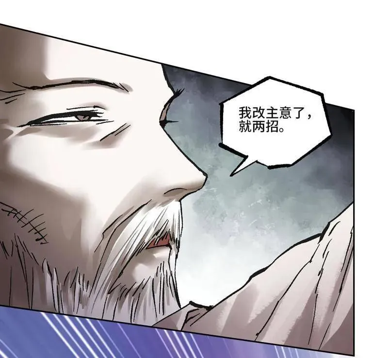第480话 卷三 162 不是一个级别 第62页