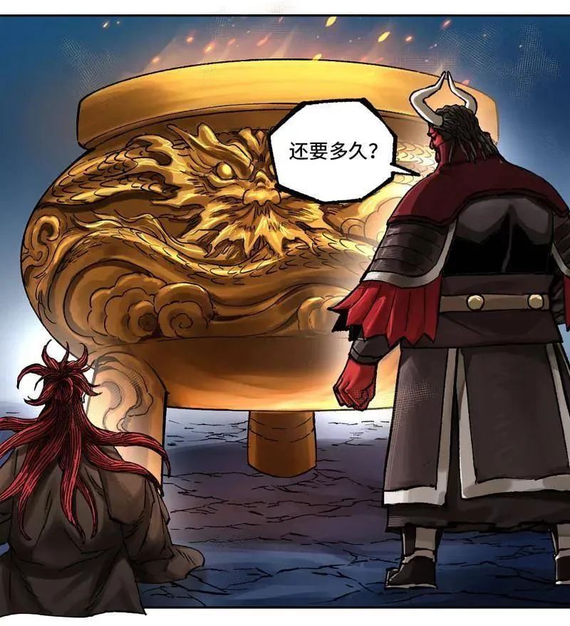 第482话 卷三 163 升堂断罪 第2页