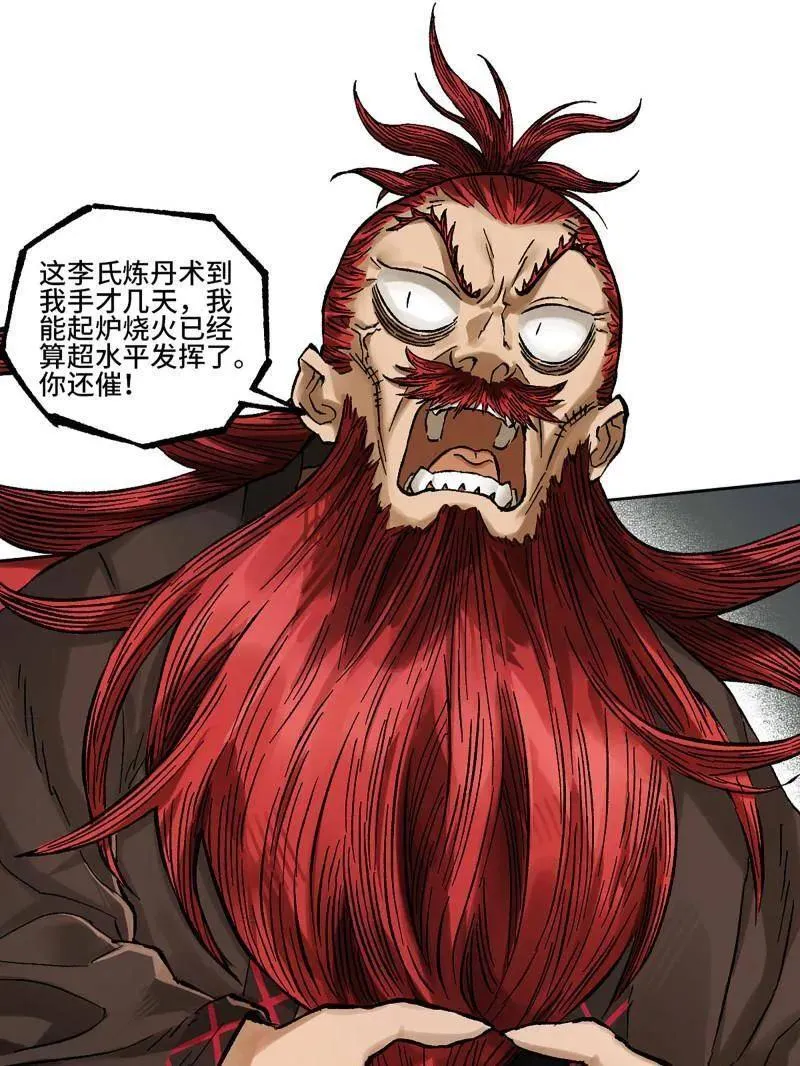 第482话 卷三 163 升堂断罪 第3页