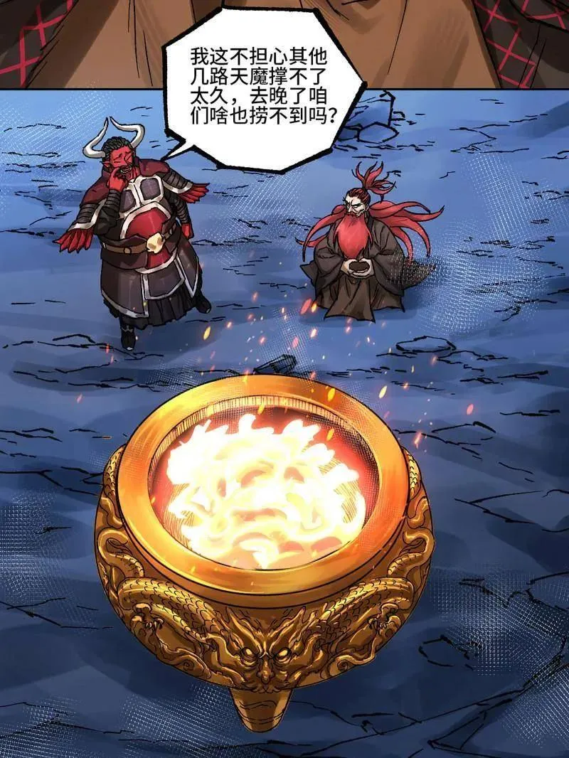 第482话 卷三 163 升堂断罪 第5页