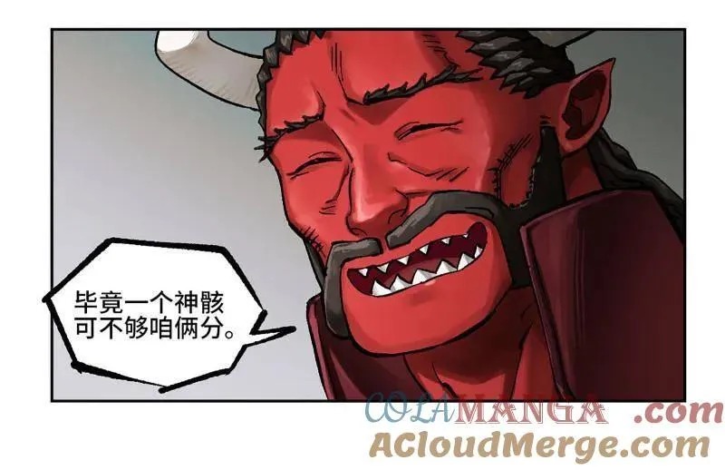 第482话 卷三 163 升堂断罪 第7页