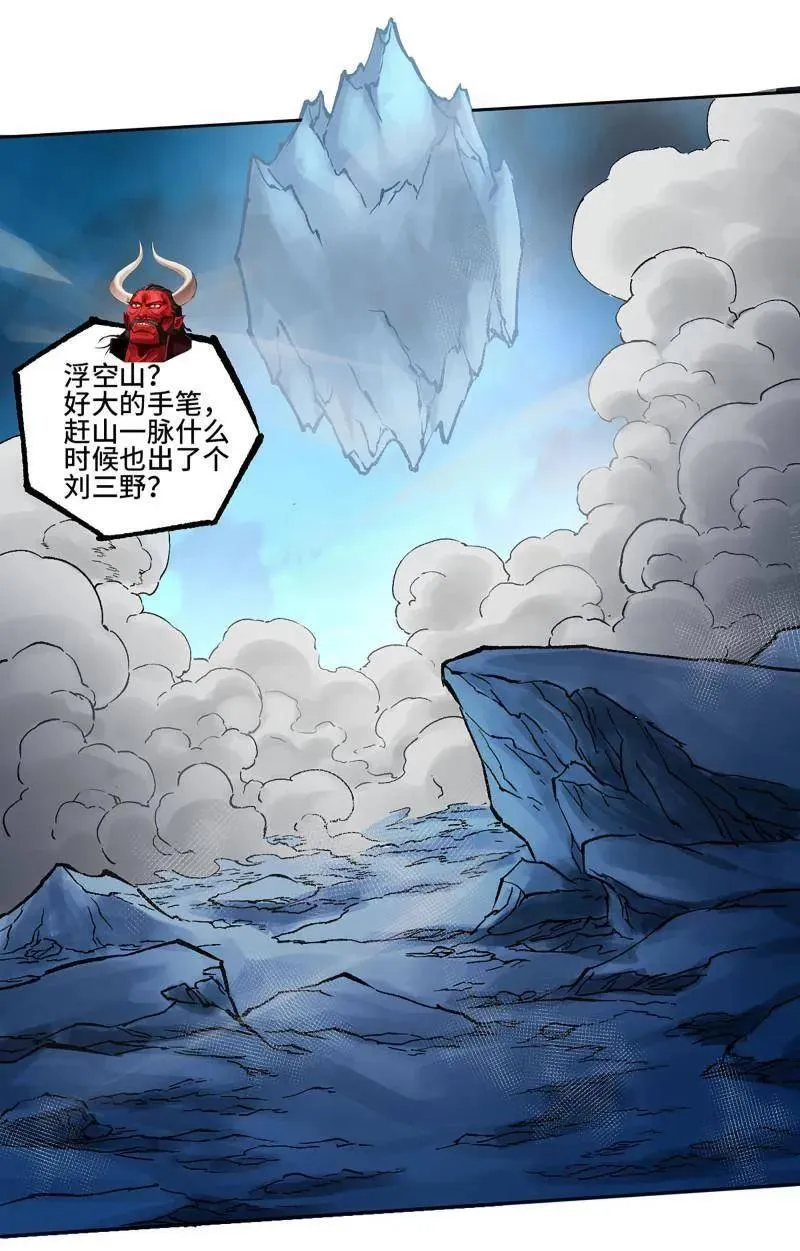 第482话 卷三 163 升堂断罪 第9页