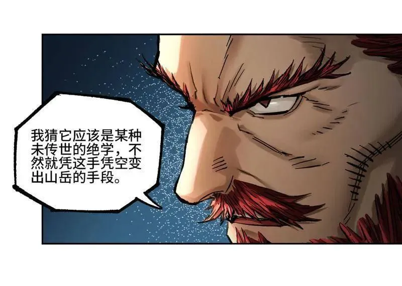 第482话 卷三 163 升堂断罪 第11页