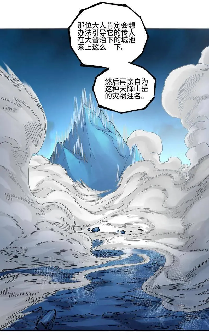 第482话 卷三 163 升堂断罪 第12页