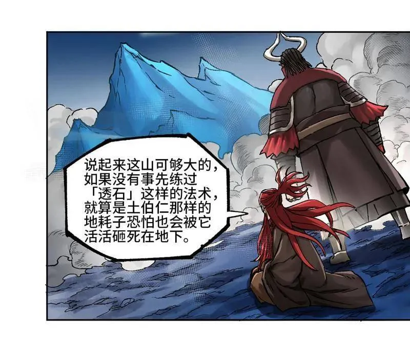 第482话 卷三 163 升堂断罪 第14页