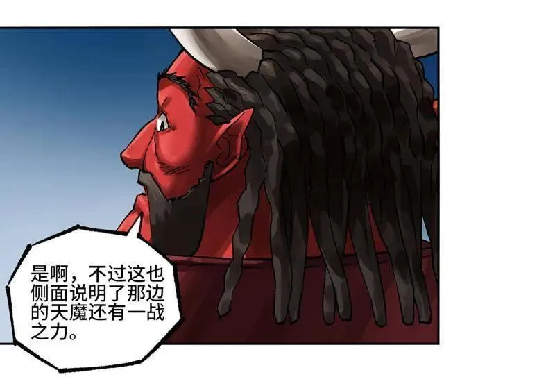 第482话 卷三 163 升堂断罪 第15页