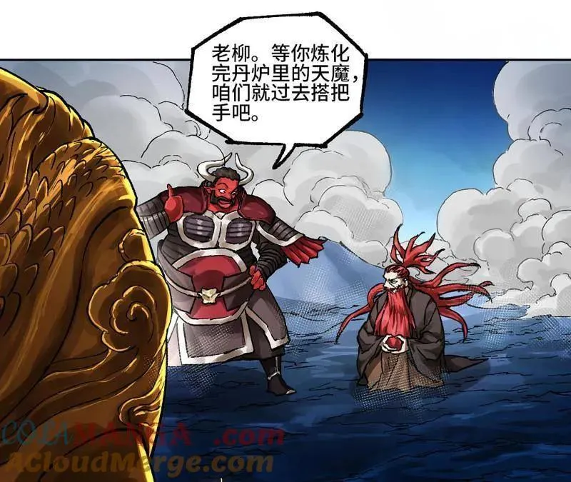 第482话 卷三 163 升堂断罪 第16页