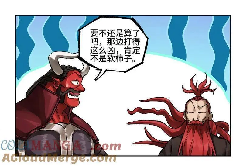 第482话 卷三 163 升堂断罪 第22页