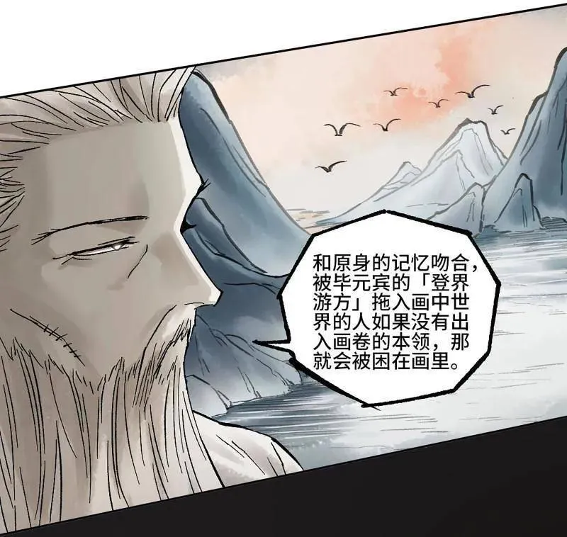 第482话 卷三 163 升堂断罪 第27页