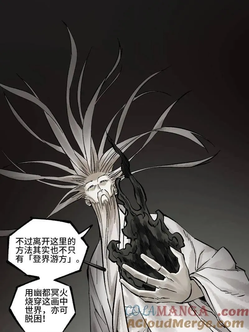 第482话 卷三 163 升堂断罪 第28页