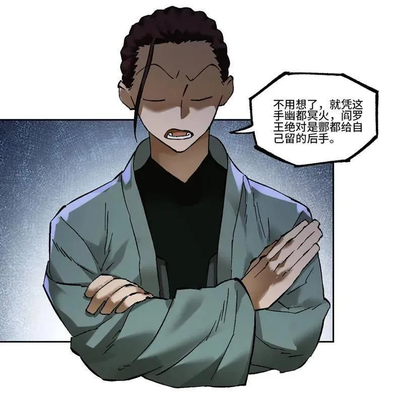 第482话 卷三 163 升堂断罪 第32页