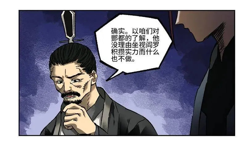 第482话 卷三 163 升堂断罪 第33页
