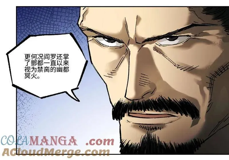 第482话 卷三 163 升堂断罪 第34页
