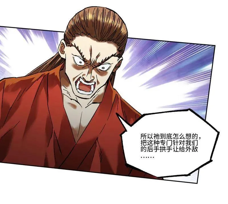 第482话 卷三 163 升堂断罪 第35页