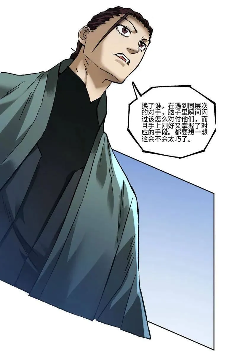 第482话 卷三 163 升堂断罪 第39页