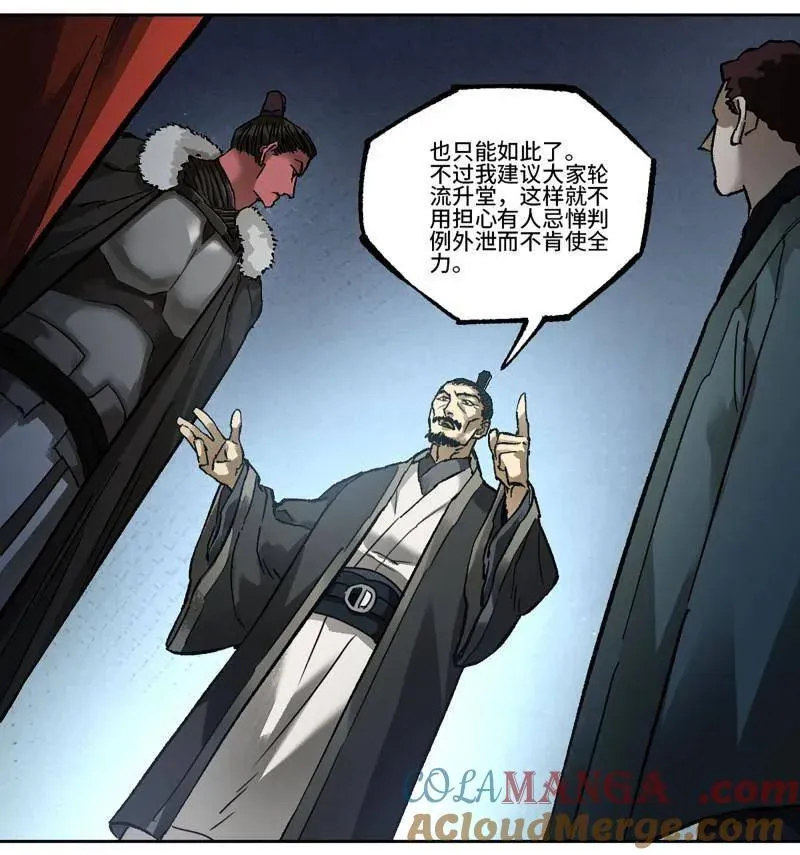 第482话 卷三 163 升堂断罪 第40页