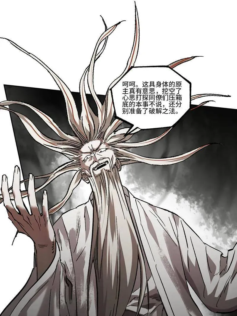 第482话 卷三 163 升堂断罪 第42页