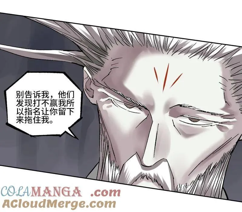 第482话 卷三 163 升堂断罪 第52页