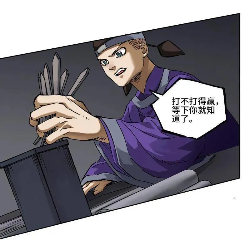 第482话 卷三 163 升堂断罪 第53页