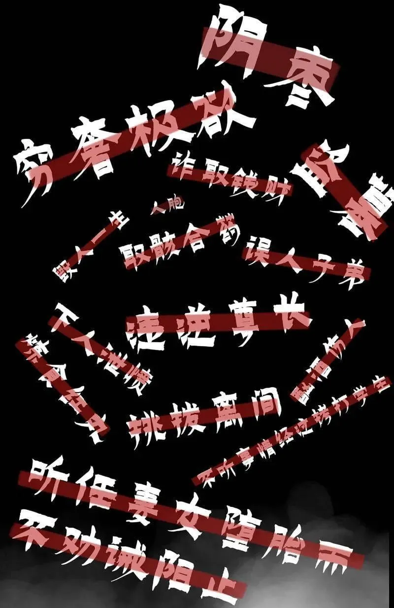 第482话 卷三 163 升堂断罪 第56页