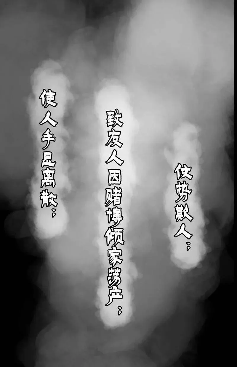 第482话 卷三 163 升堂断罪 第57页