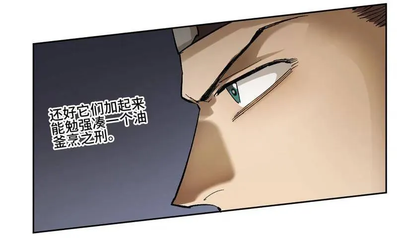 第482话 卷三 163 升堂断罪 第59页