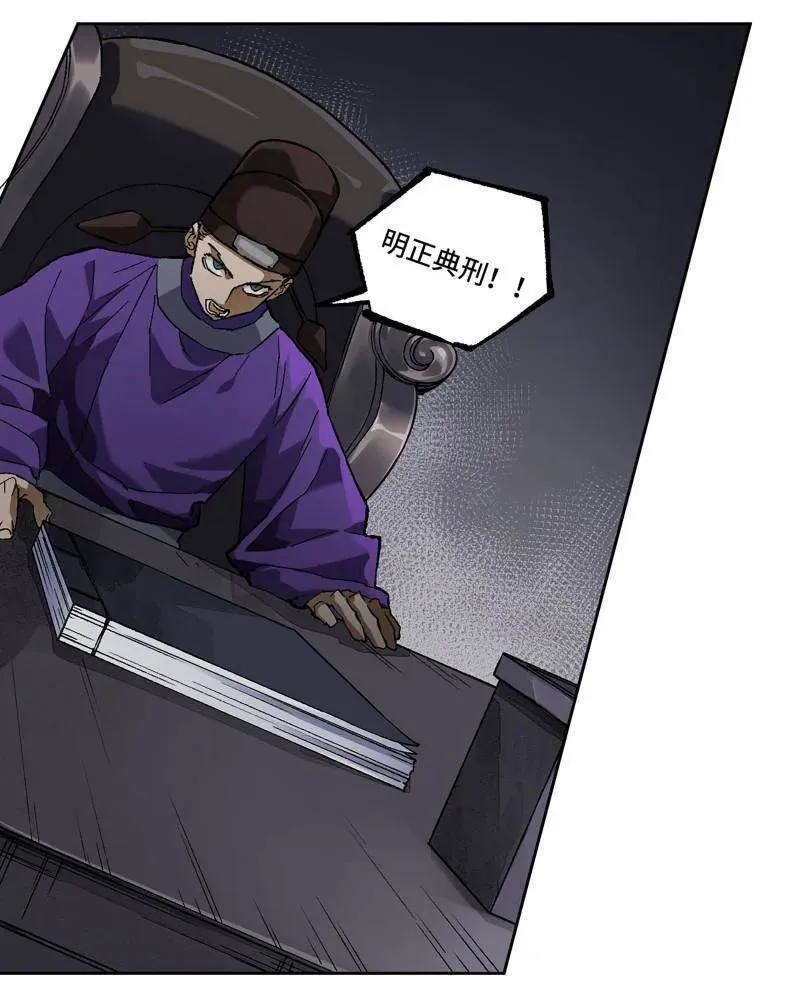 第482话 卷三 163 升堂断罪 第60页