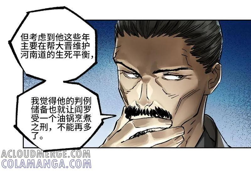 第483话 卷三 164 艾霍特的神骸 第4页