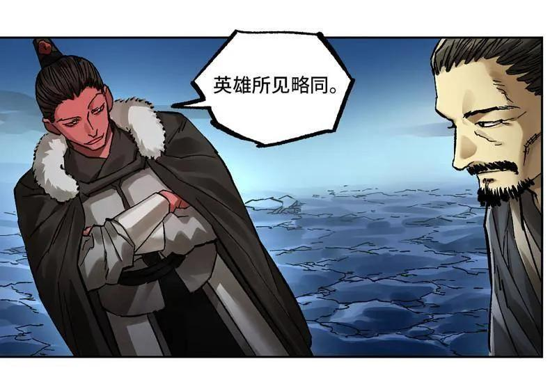 第483话 卷三 164 艾霍特的神骸 第5页