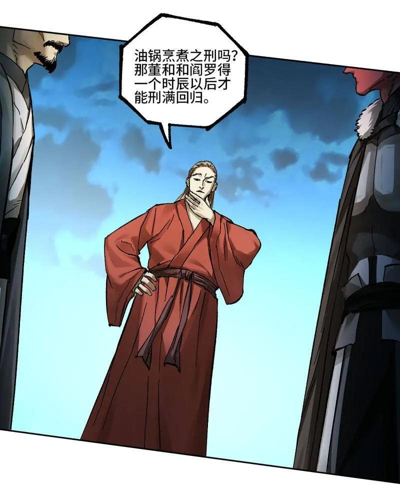 第483话 卷三 164 艾霍特的神骸 第6页