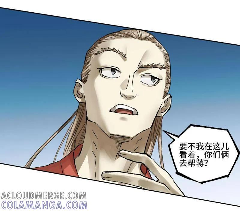 第483话 卷三 164 艾霍特的神骸 第7页