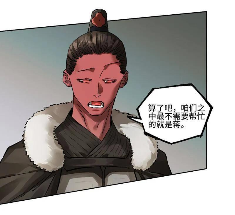 第483话 卷三 164 艾霍特的神骸 第8页