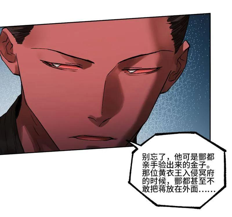 第483话 卷三 164 艾霍特的神骸 第9页
