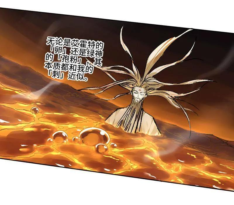 第483话 卷三 164 艾霍特的神骸 第11页