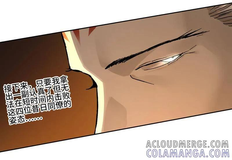 第483话 卷三 164 艾霍特的神骸 第13页