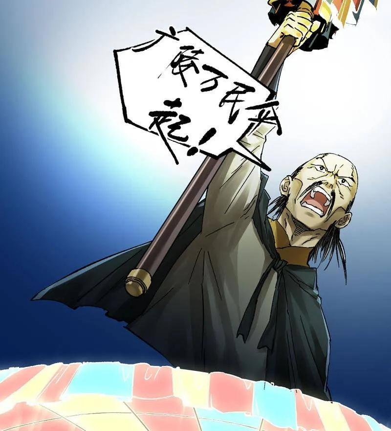 第483话 卷三 164 艾霍特的神骸 第20页