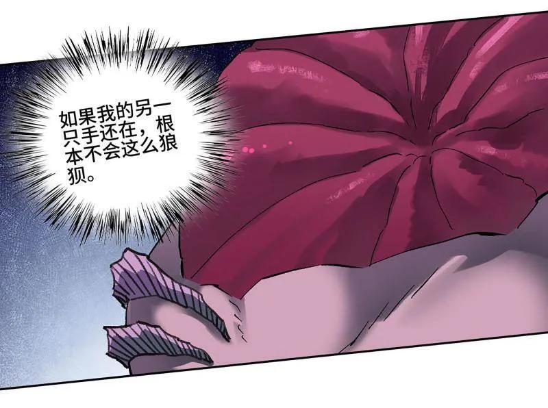 第483话 卷三 164 艾霍特的神骸 第36页