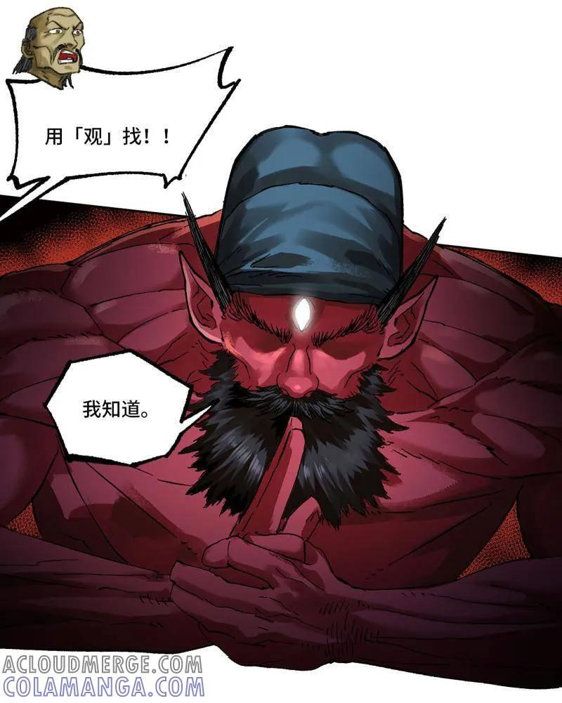 第483话 卷三 164 艾霍特的神骸 第40页