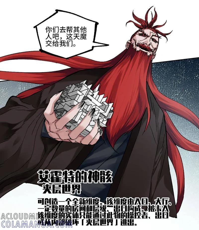 第483话 卷三 164 艾霍特的神骸 第43页
