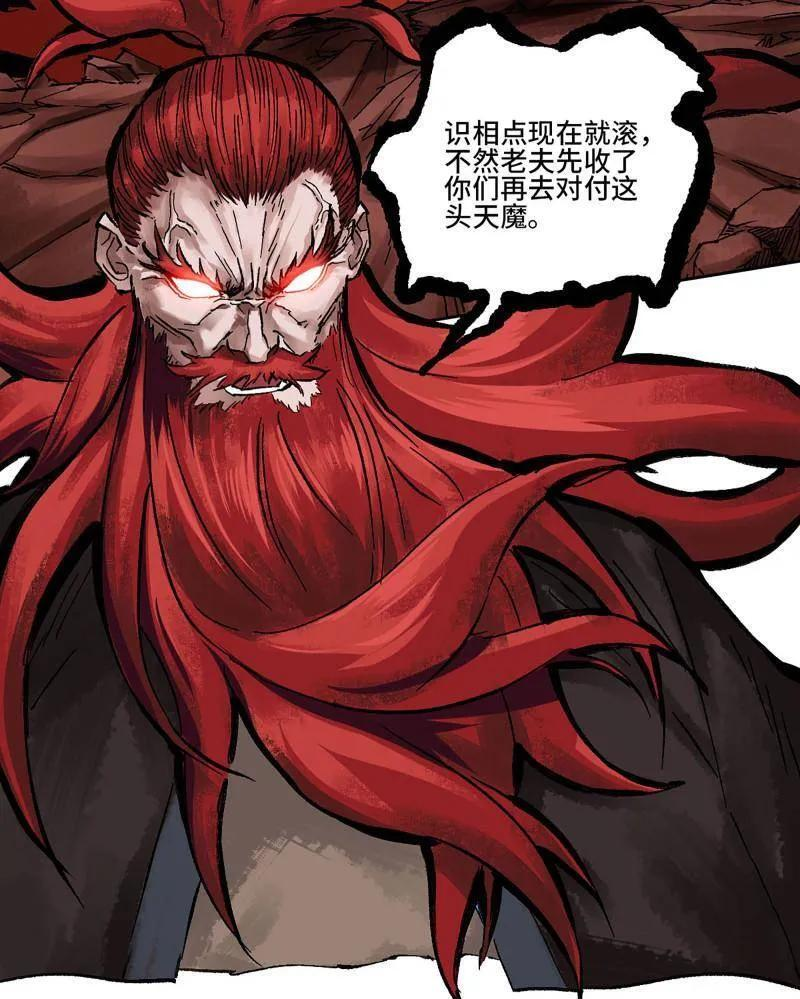 第483话 卷三 164 艾霍特的神骸 第48页