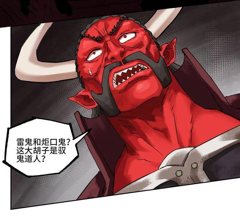 第483话 卷三 164 艾霍特的神骸 第51页