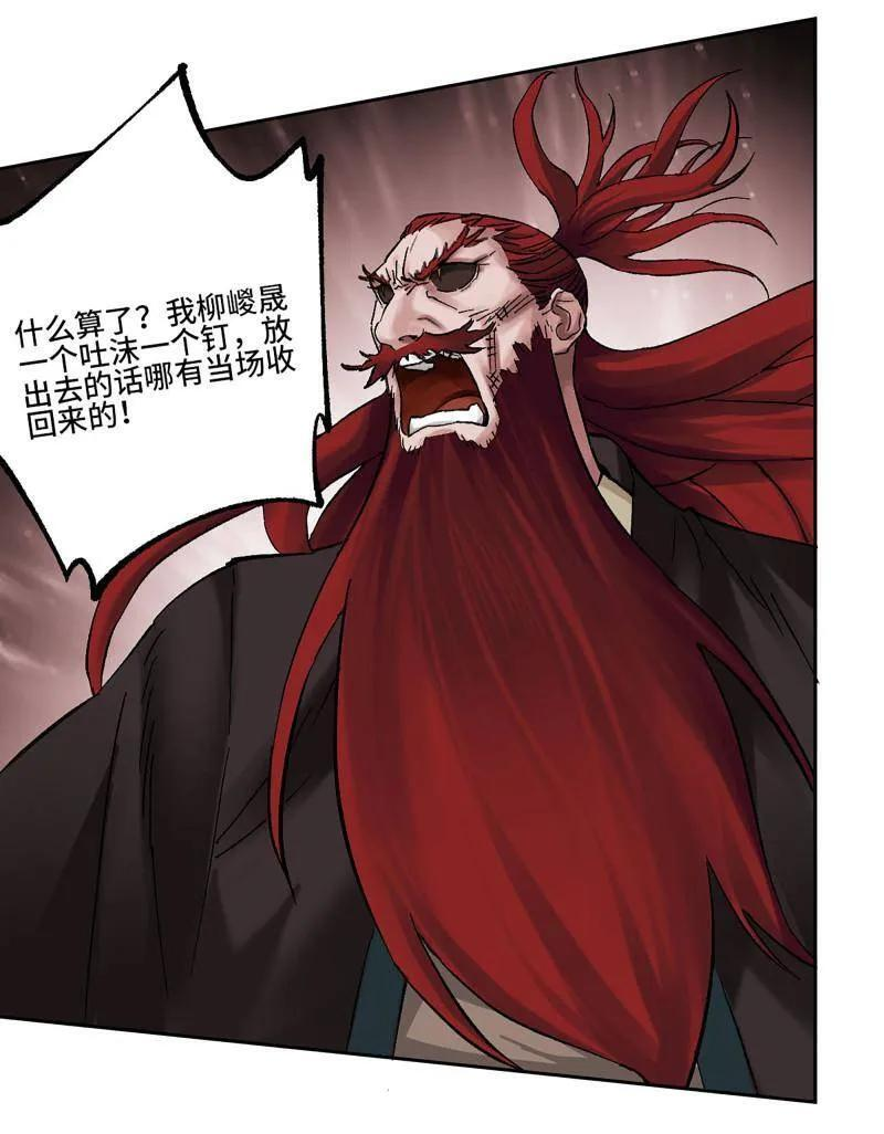 第483话 卷三 164 艾霍特的神骸 第53页