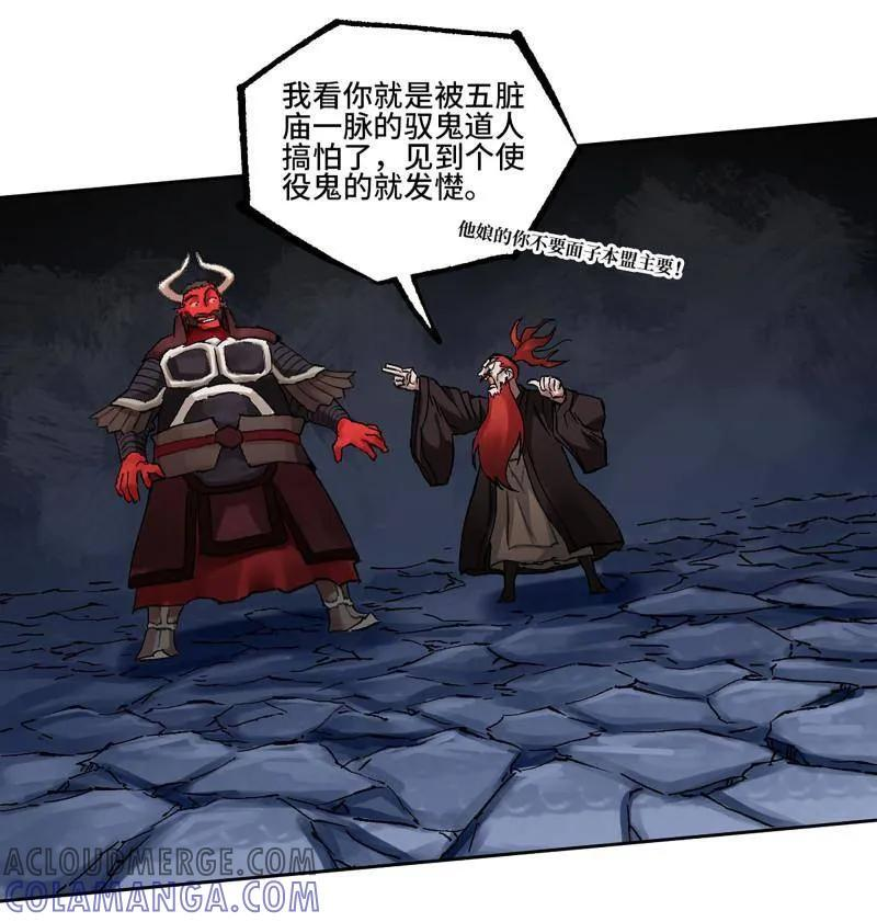第483话 卷三 164 艾霍特的神骸 第55页