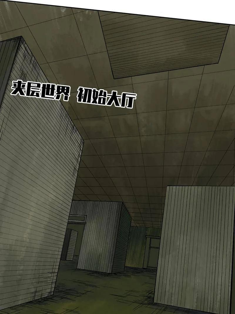 第483话 卷三 164 艾霍特的神骸 第57页
