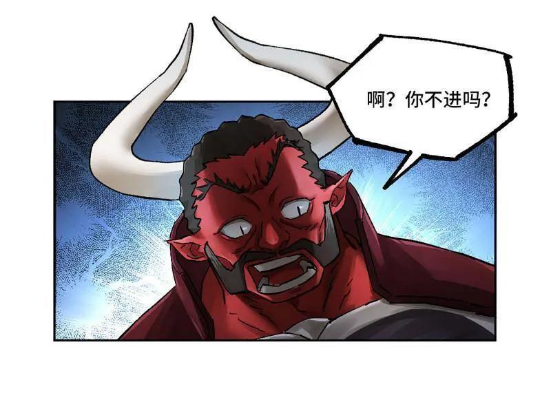 第484话 卷三 165 张修稳定发挥 第8页