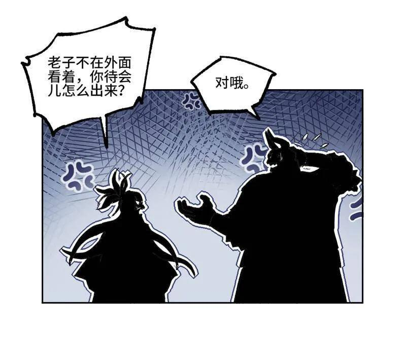 第484话 卷三 165 张修稳定发挥 第9页
