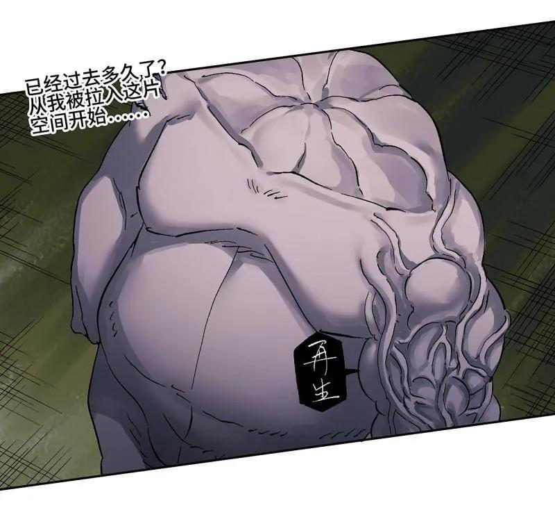 第484话 卷三 165 张修稳定发挥 第14页