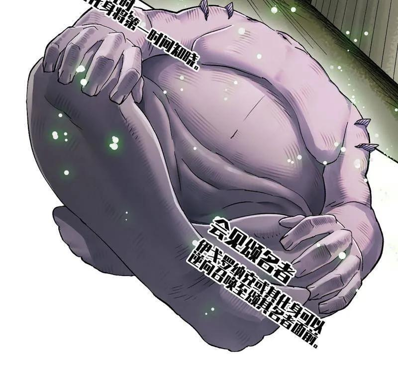 第484话 卷三 165 张修稳定发挥 第20页