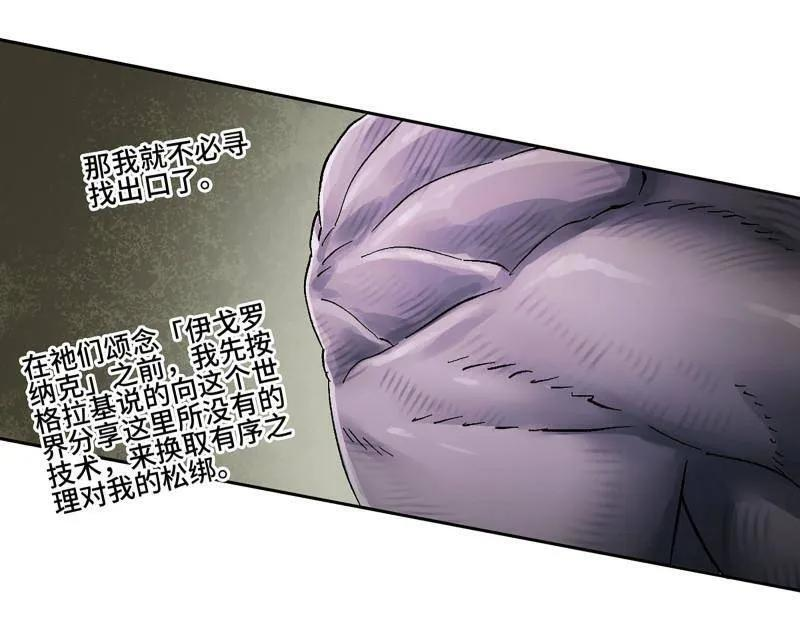 第484话 卷三 165 张修稳定发挥 第21页