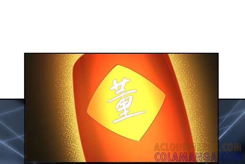 第484话 卷三 165 张修稳定发挥 第28页